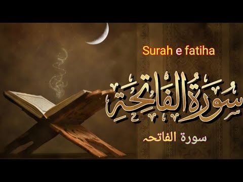 tilawat e, Quran surah, e fatiha tilawat. |, recitation surah e, fatiha