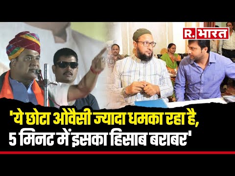 CM Himanta Biswa Sarma का Asaduddin Owaisi के भाई Akbaruddin Owaisi को उसी की भाषा में जवाब ! | BJP