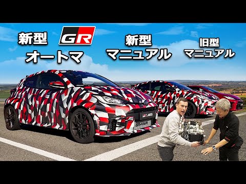 【新型 GRヤリス！】開発者インタビュー&amp;ドラッグレース