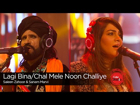 Coke Studio Season 9| Lagi Bina/Chal Mele Noon Challiye| Saieen Zahoor &amp;amp; Sanam Marvi