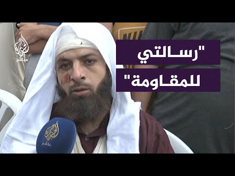 بعد نجاته من القصف.. مصاب يوجه رسالة للمقــ.ـاومة