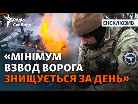 Знайти і знищити: реальні кадри боїв за Авдіївку ударними дронами | Репортаж