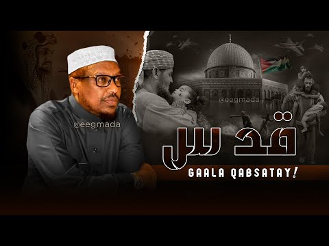 Qudus Gaala Qaadatay | Sida loo Qabsaday Falastiin &amp; Taarikhda Qudus | Sheekh Mustafe Muxadaro Cusub