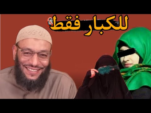 نهاية صادمة' لابنت ام حازم الشيعية لايفوتكم ? ⁉️|| الشيخ وليد اسماعيل ||