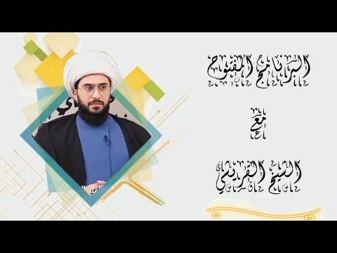 البرنامج المفتوح | مع الشيخ القريشي | الحلقة 283