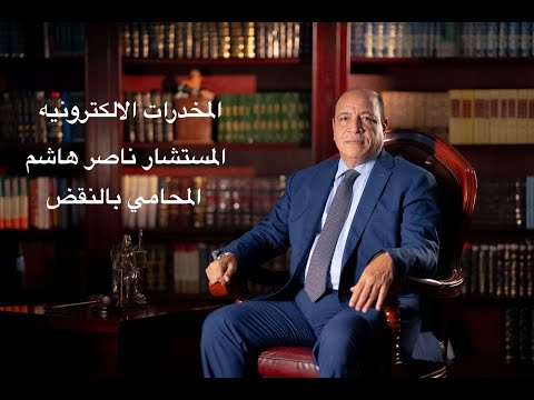 المخدرات الالكترونيه