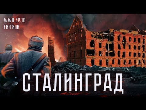 Battle of Stalingrad | History of WWII (English subtitles)