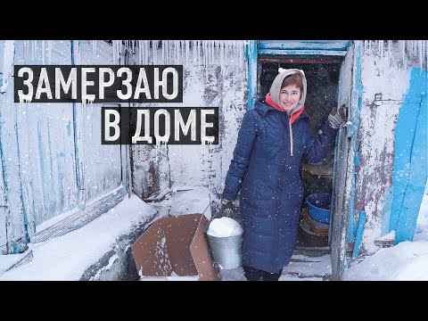 Living in an ice-cold house! It's -7&deg;C inside it!!