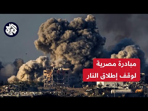 دبلوماسي سابق للعربي: ما يحدث في غزة قد يفجر المنطقة ومباحثات القاهرة مهمة لتحقيق وقف إطلاق النار