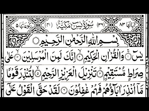 yasin sharif full ayatul kursi dua &hearts;️ Surat rahman Al-Mulk Quls recitation s24 ultra HD