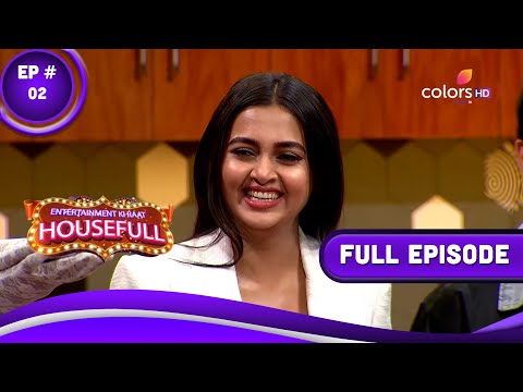 Entertainment Ki Raat Housefull | एंटरटेनमेंट की रात हाउसफुल | Episode 02 | 16 April 2023