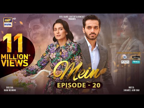 Mein | Episode 20 | 18 Dec 2023 (Eng Sub) | Wahaj Ali | Ayeza Khan | ARY Digital