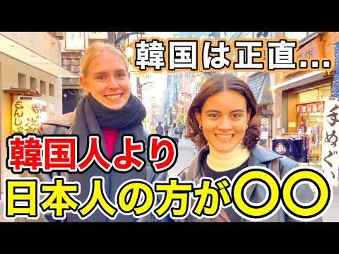 【海外の反応】「正直韓国人より日本人の方が〇〇‼️」韓国に滞在中の外国人観光客に日本との違いを聞いてみた