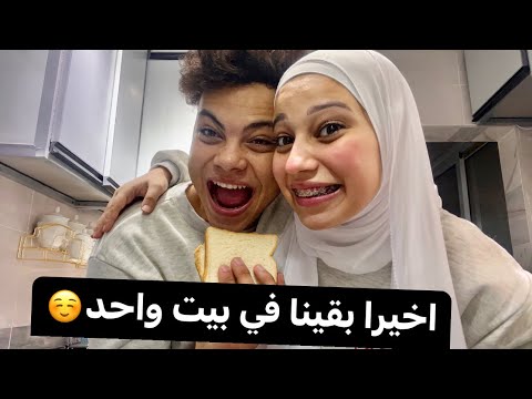 واخيراااا عملت اكل انا وجوزي لاول مره في بيتنا🥰احلي ايام حياتي😍منة طه ومحمد دسوقي