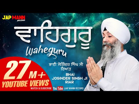 Waheguru Simran (Full HD) || 