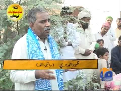 Aik Din Geo Ke Sath-21 Nov 2014