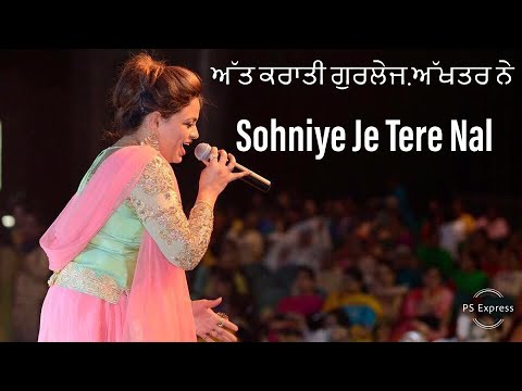 Sohniye Je Tere Naal (Full Song) || gurlej akhtar &amp; Kulwinder Kally