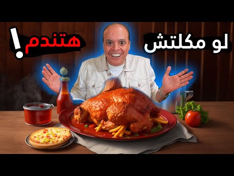 تقييم الاكل مع مزاجنجي | egyptian food reviewers