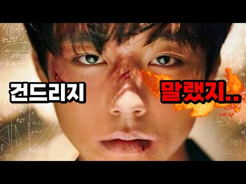 10대부터~ 70대까지!! 🔥모두 재밌다는 댓글 1위🔥 대체 어떤 내용이길래?? 속도감 파워풀【약한 영웅】 몰아보기