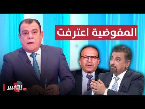 اربطوا الأحزمة.. الكورية أخفقت والمفوضية اعترفت | من بغداد مع نجم الربيعي