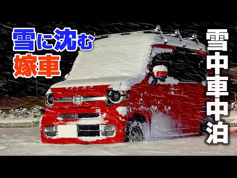 Snow car camp/Snow cover 31cm Light car freezes | Try oil fan heater below freezing | Red N-VAN/SUB