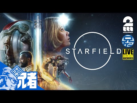 #1【宇宙】兄者待望のSF宇宙ゲー。「STARFIELD」【2BRO.】