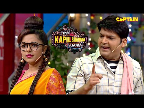 मैडम अकेली हनीमून पर जाओगी तो कोई रिजल्ट नहीं आएगा | The Kapil Sharma Show