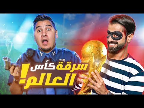 تحدي المعلومات - غرائب كأس العالم ??