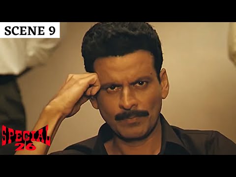 Special 26 | स्पेशल 26 | Scene 9 | Special 26 Team | Manoj Bajpayee | Akshay Kumar | Anupam Kher