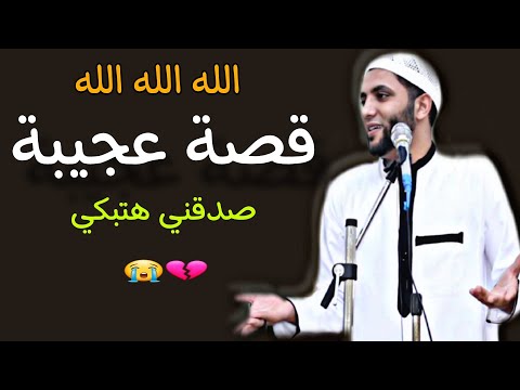 أقسم بالله قصة عجيبة😱راجل غني صاحب شركة إحتار فيه الأطباء ولم ينفع معه دواء والسبب عجيب جدا