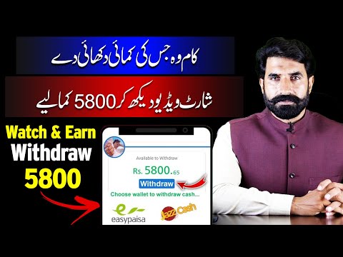 Watch &amp; Earn Withdraw Proof | Online Earning app | Givvy Earning App withdraw proof | Albarizon