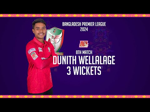 Dunith Wellalage's 3 Wickets Against Comilla Victorians | 8th Match | Season 10 |  BPL 2024