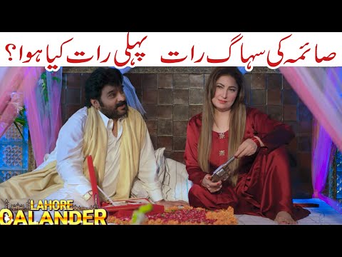 Saima Noor Ki Suhagraat - Saima Noor New Movie Romantic Scene  -Lahore Qalandar Super Hit Movie 2023