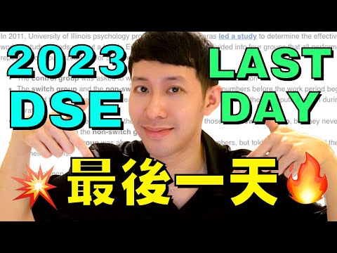 2023 DSE 🔥 Last Day 最後一天: 五個小提示 ㊙️ 5 Tips 溫馨提示