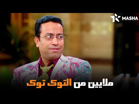 رمزي ساب البازار واشتغل سواق توك توك | من مسلسل 