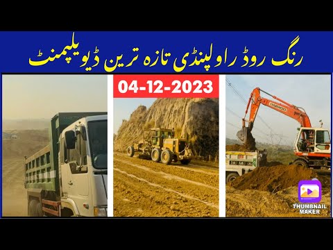 Ring Road Rawalpindi Latest Updates 