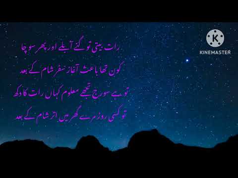 best Urdu poetry with sound subscribe plz 