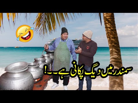 Tasleem Abbas and Soni Best Comedy Show || Daig Pakani Hai || 