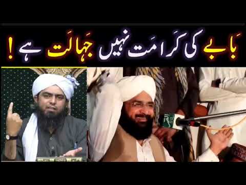 Babo Ki Karamat Nhi Jahalat Hai !! Hafiz Imran Aasi By Engineer Muhammad Ali Mirza