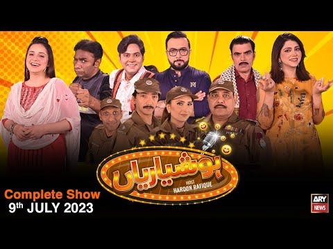 Hoshyarian | Haroon Rafiq | 9th July 2023