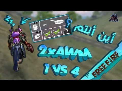 [B2K] أين انتم  سولو ضد سكواد رانكد فري فاير | FREE FIRE EVERYONE IS HIDING IN GAME 13KILLS