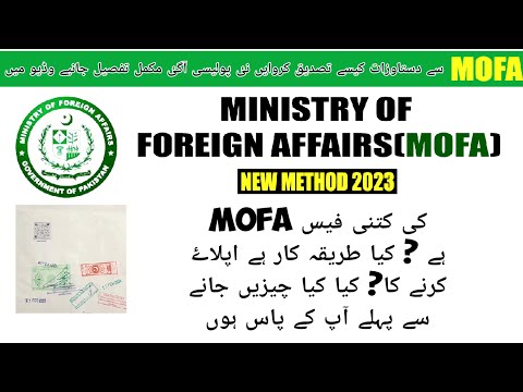 MOFA attestation process in 2023 new policy||complete details|| 