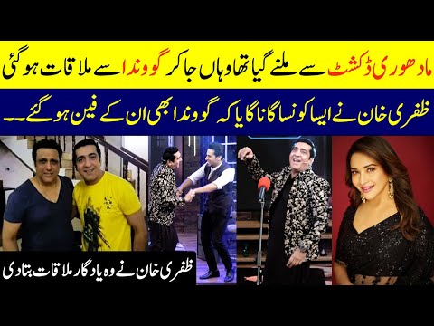 Zafri Khan Told About His Memorable Meeting With Govinda | Madhuri Dixit | Momin  Saqib | SAMAA TV