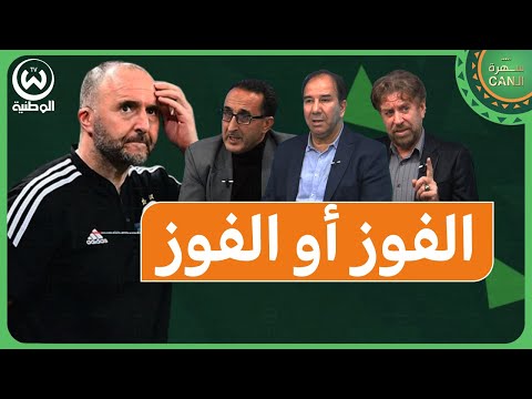 مباشر/ هزيمة مدوية لكوت ديفوار أمام غينيا الاستوائية والخضر أمام مباراة مصيرية ضد موريتانيا