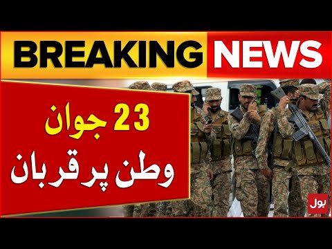 Dera Ismail Khan Operation | Pak Army 23 Soldiers Martyr |  Breaking News