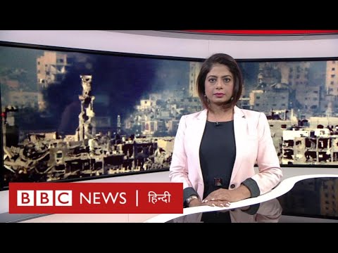 Israel-Hamas Conflict: मलबे में तब्दील GAZA में अपनों को खोजती आवाज़ें (BBC DUNIYA with Sarika)