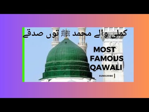 Famous Qawali || Kamli waly Muhammad tu sadky || Faiz Ali Faizi Qawal