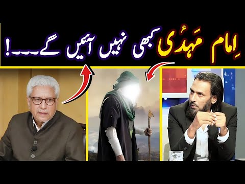 Imam Mahdi will Not Come | Reply Ghamidi SB | Sahil Adeem latest