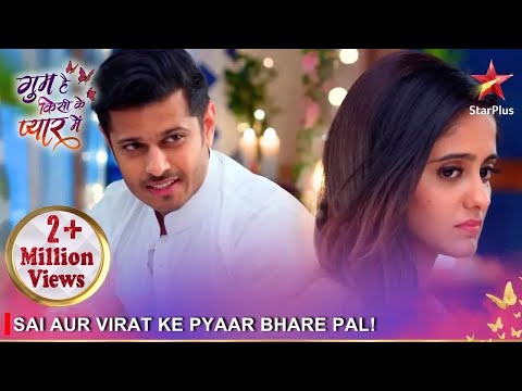 Ghum Hai Kisikey Pyaar Meiin | Sai aur Virat ke pyaar bhare pal!