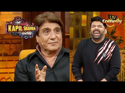 Mithun Chakraborty से क्यों परेशान हो गए थे Raj Ji? | The Kapil Sharma Show Season 2 | Best Moments